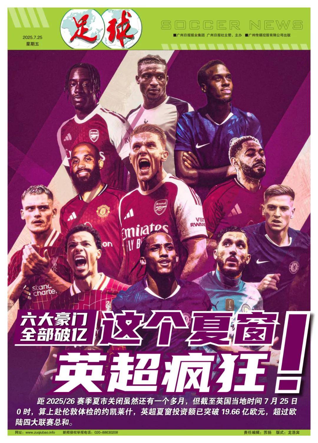 终出线的形