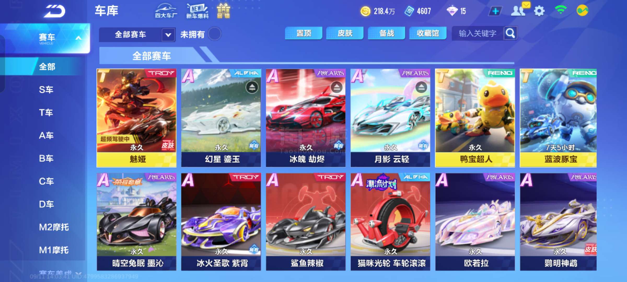 他们知道